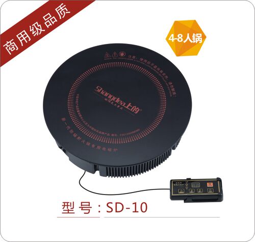 上的火锅专用电磁炉嵌入式火锅餐桌定制LOGO 正品全国联保SD-10 - 图0