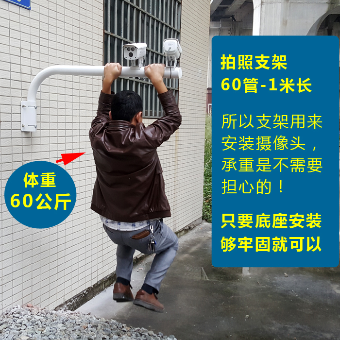 监控加长支架 天网治安监控室外户外加长支架 安氏宝60管壁装支架 - 图3