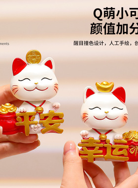 可爱招财猫汽车摇头小摆件可爱猫咪桌面车载平安网红大全男女礼物