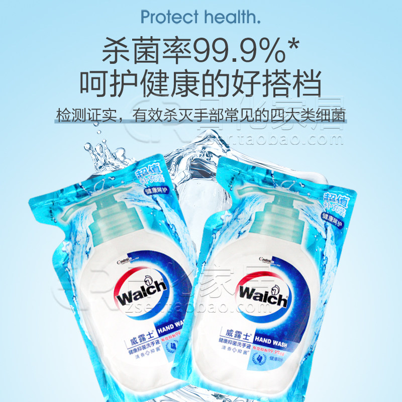 威露士洗手液儿童宝宝洗手液家用补充装袋装525ml家庭抑菌多袋,淘宝优惠券,粉丝福利购,淘宝优惠卷
