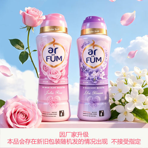 arfum纺优美留香珠150g香氛仙人掌花蓝风铃花薰衣草去异味留 - 图0