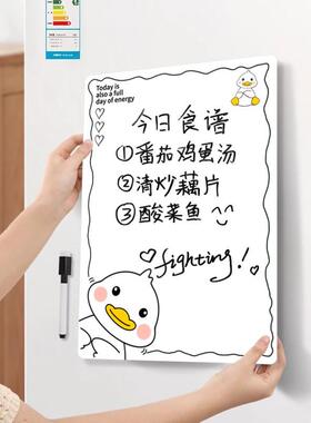 可擦写磁吸冰箱贴留言板