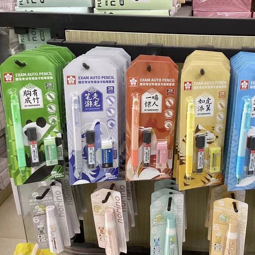 樱花sakura答题卡自动铅笔套装2B考试涂卡笔学习考研铅笔考试专用 - 图1