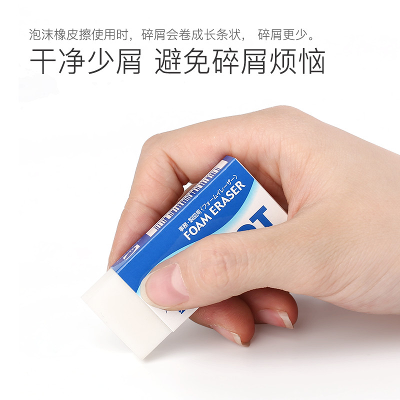 日本PILOT百乐橡皮ER-FN6/FN20/FN10柔软泡沫学生擦美术绘图干净 - 图2