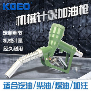 KOEO科耀螺翼式计量加油枪带表计量器抽油器柴油枪