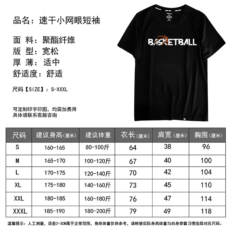 男女运动T恤宽松透气薄排汗篮球训练服圆领半袖跑步健身速干短袖t,淘宝优惠券,粉丝福利购,淘宝优惠卷