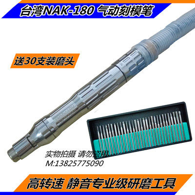 台湾倍事特NAK-180气动打磨机修边枪风磨笔打磨机刻磨修模研磨笔 - 图1