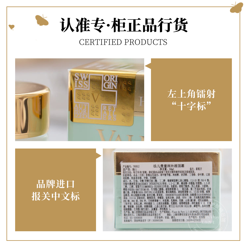 专柜正品* 法尔曼Valmont/AWF5抗皱修护面霜V-Linel提拉紧致50ML - 图0