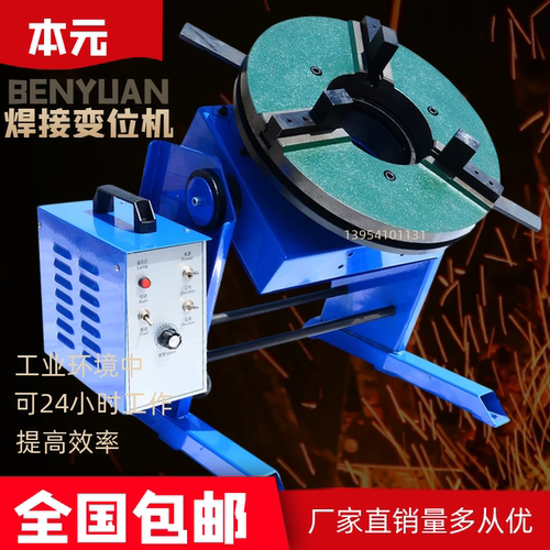 300公斤自动环缝焊接变位机旋转变位器水平数控工作台170孔240孔 - 图2