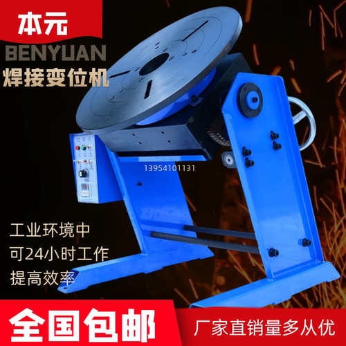 300公斤自动环缝焊接变位机旋转变位器水平数控工作台170孔240孔 - 图0