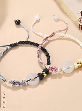 情侣平安扣和田玉编织手绳