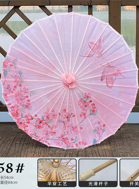粉色古典舞跳舞伞汉服摄影绸布伞
