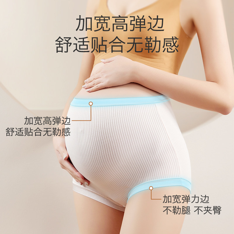 孕妇孕中晚期纯棉裆孕早期大码内裤 朵雅内裤