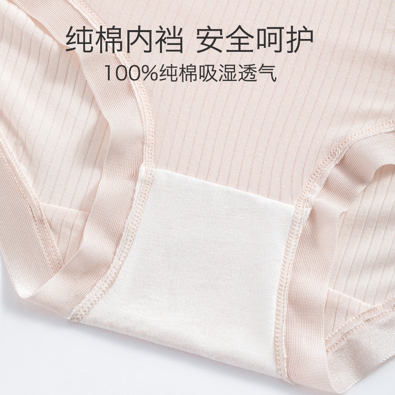 孕妇孕中晚期纯棉裆孕早期大码内裤 朵雅内裤