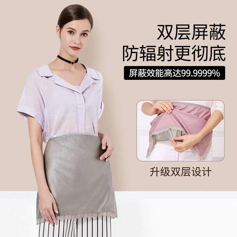 孕妇穿的防辐射服哪个牌子好