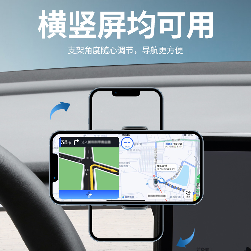 适用于特斯拉MODEL 3/Y屏幕款车载手机支架专车专用手机架