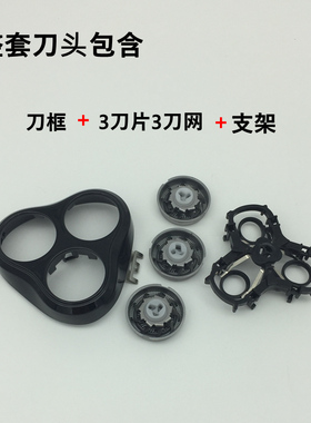 飞科fs370原装整套头部剃须刀
