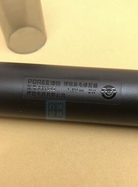 博锐鼻毛器干电池式男女通用