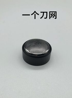 超人单头剃须刀水洗配件原装促销