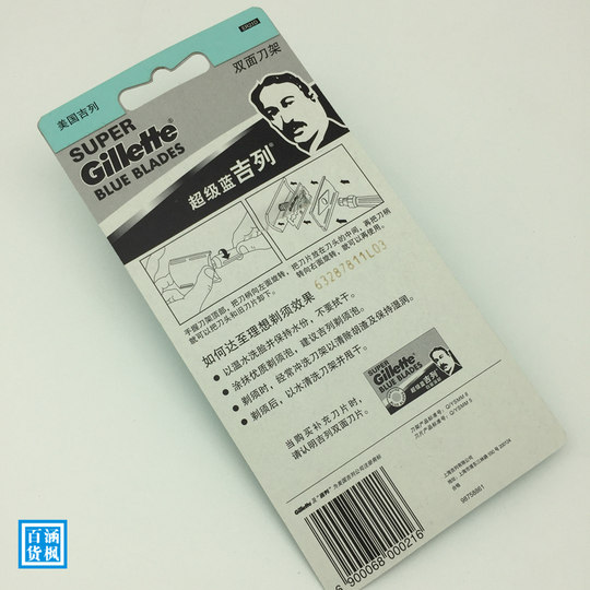 Original Super Blue Gillette Double Sided Platinum Stainless Steel