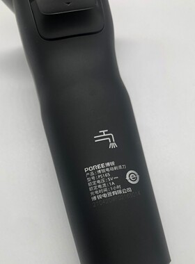 博锐原装剃须刀线路板含电机电池