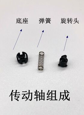 飞科双刀头旋转水洗剃须刀配件
