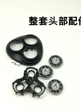 剃须刀博锐水洗头部头部网罩充电