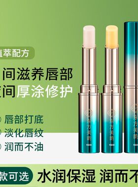 古风唇膏中国风润唇膏补水保湿不脱色滋润防干裂去死皮淡化唇纹女