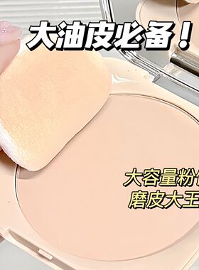 小鱼海棠20g超大容量粉饼控油持久定妆磨皮防水防汗不卡粉湿两用