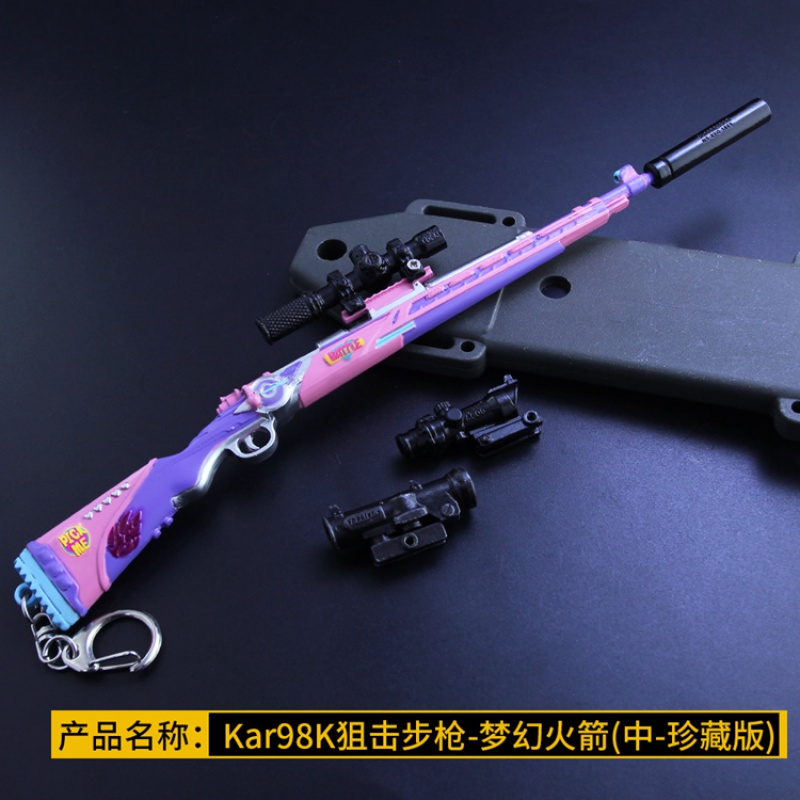和平精套装皮肤吃鸡小孩玩具Kar98k梦幻火箭枪金属模型武器摆件 - 图1