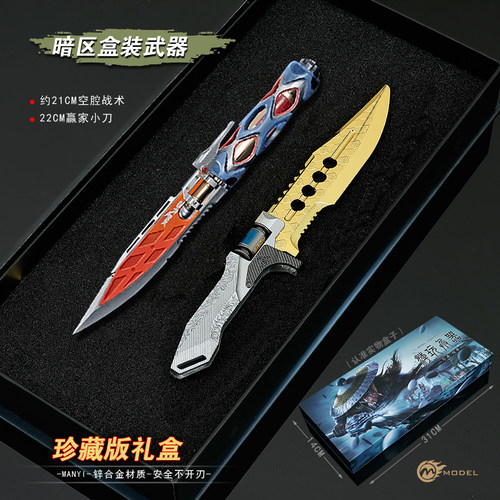 暗区突围兵器瑞兔折刀金属苍穹利刃武器空腔战术喷气刀玩具模型 - 图0