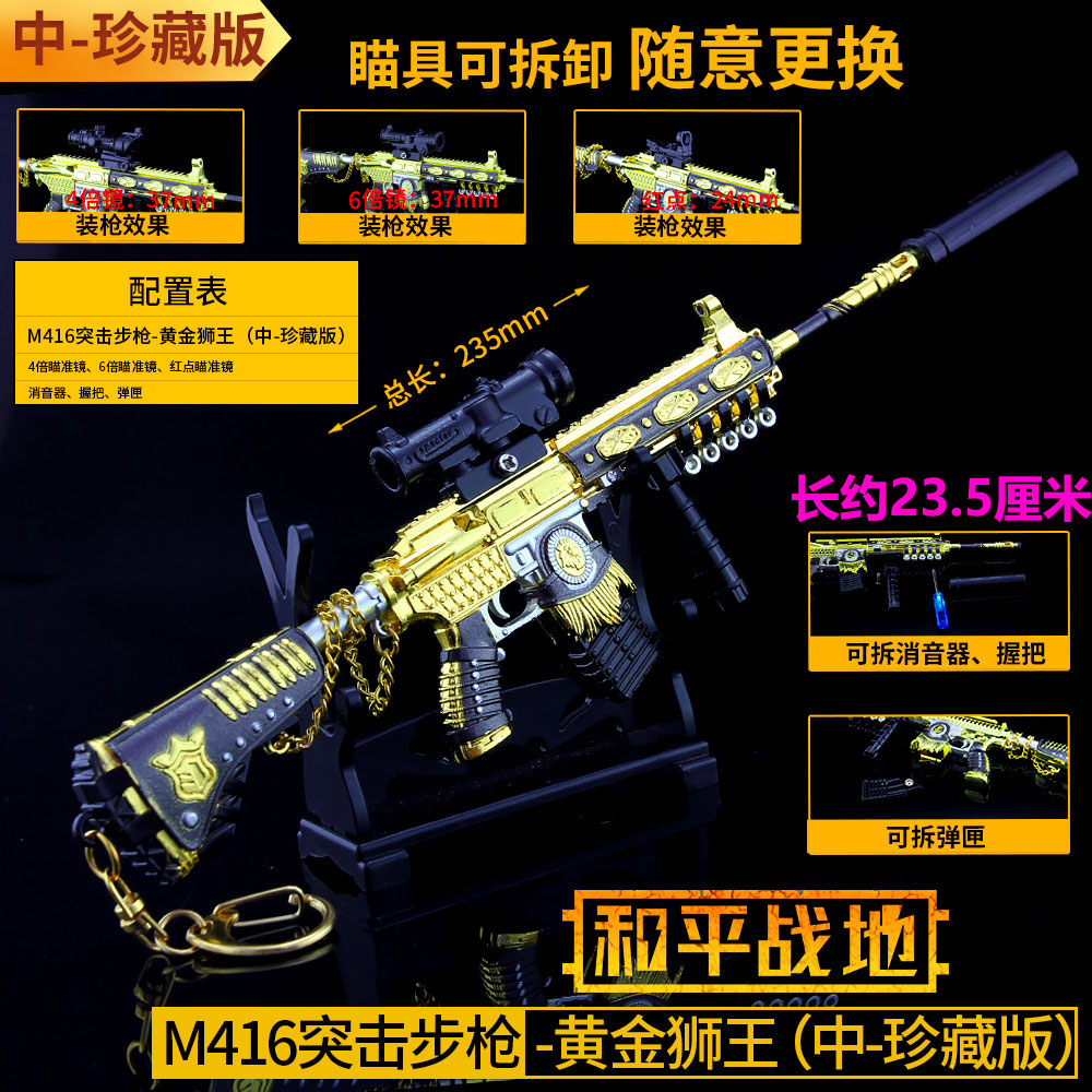 绝地求生98k合金武器模型吃鸡awm狙击枪钥匙扣m416全金属的小玩具-图2