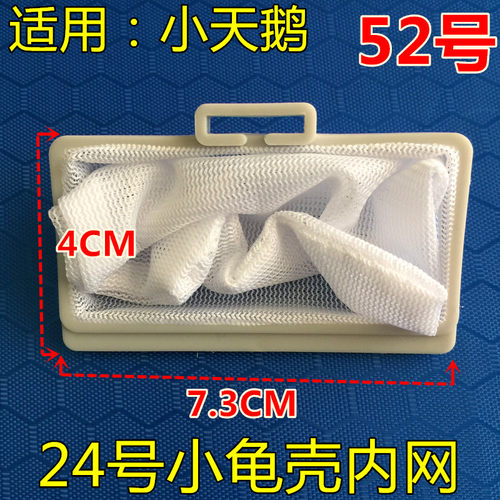 适用小天鹅洗衣机过滤网MB65-3026G MB62-3009G(S) MB60-3009G(S) - 图1