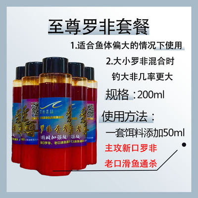 正谷罗非套餐罗非小药添加剂配方罗非爆护鱼黑坑竞技野钓罗飞饵料-图2