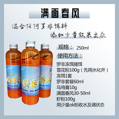 正谷罗非套餐罗非小药添加剂配方罗非爆护鱼黑坑竞技野钓罗飞饵料-图0