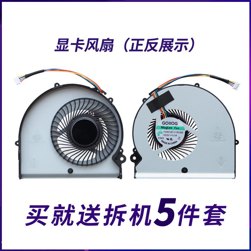 适用于技嘉RP64W PR65 Aero14 Aero15风扇 V8 X9 Y9 BS5005HS-U2N-图1
