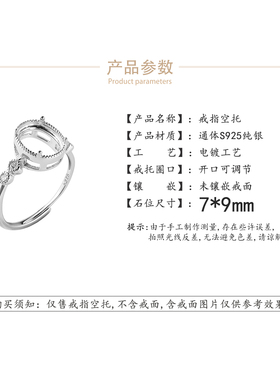 S925纯银戒指空托蛋形椭圆形戒托