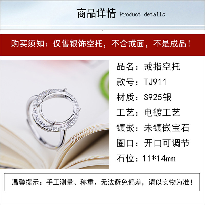 S925纯银戒指空托DIY开口银饰戒托蜜蜡戒托绿松石戒托女款11*14 - 图2