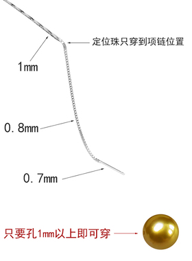 S925纯银DIY项链穿针定位珠项圈穿珍珠圆珠可调节细裸链项圈
