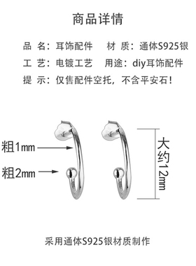925银耳钉空托镶嵌翡翠平安石