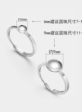 S925纯银戒指空托DIY素圈戒托