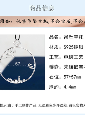 925纯银吊坠空托镶嵌无事牌项坠