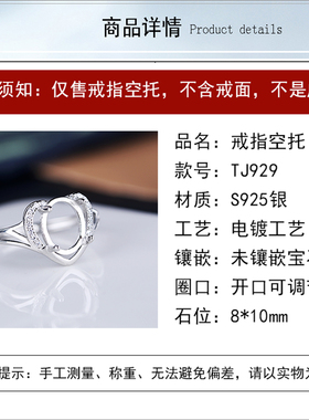 s925纯银戒指空托镶嵌翡翠