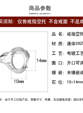铂银满楼925银镶嵌戒指空托戒托