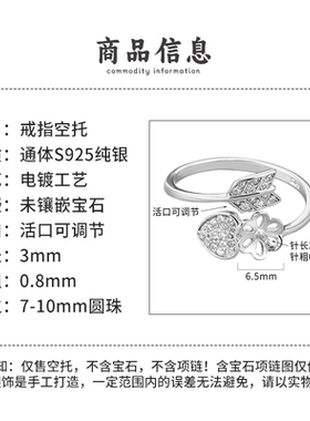 通体镶嵌绿松石戒指空托S925纯银