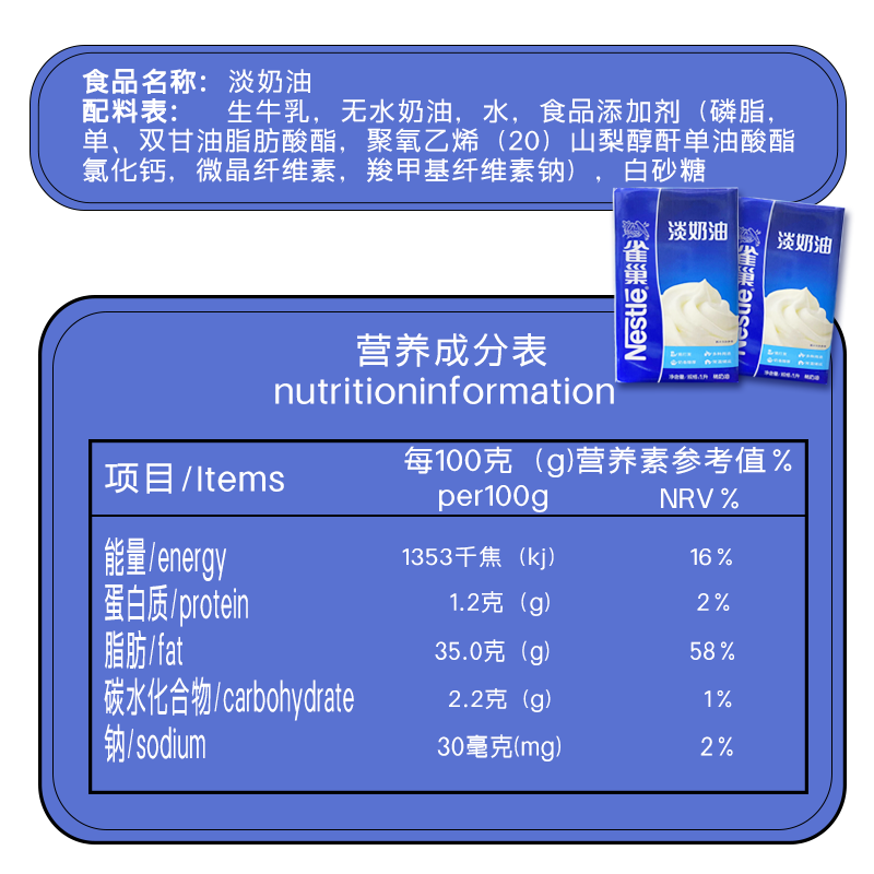 【Nestle/雀巢】淡奶油 1L奶茶店西餐店咖啡店专用商用自制稀奶油 - 图1