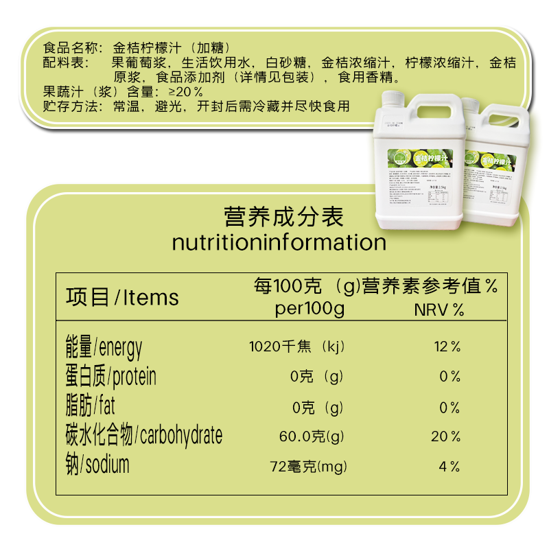 【淘乐饮】果汁金桔柠檬芒果柳橙原浆商用奶茶店冲饮饮料原料浓浆-图1