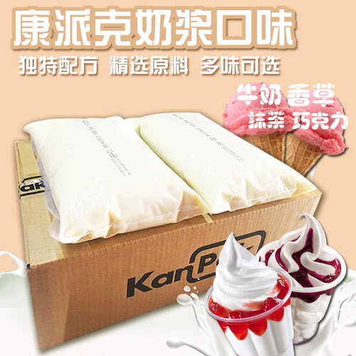 康派克冰淇淋奶浆冰激淋浆料圣代浆原味香草巧克力草莓抹茶味商用 - 图1