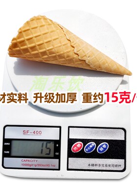 商用原味脆皮蛋筒华夫鸡蛋卷