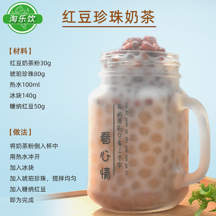 德美林1kg阿萨姆奶茶速溶三合一奶茶粉奶茶店原料红豆奶茶粉商用-图2